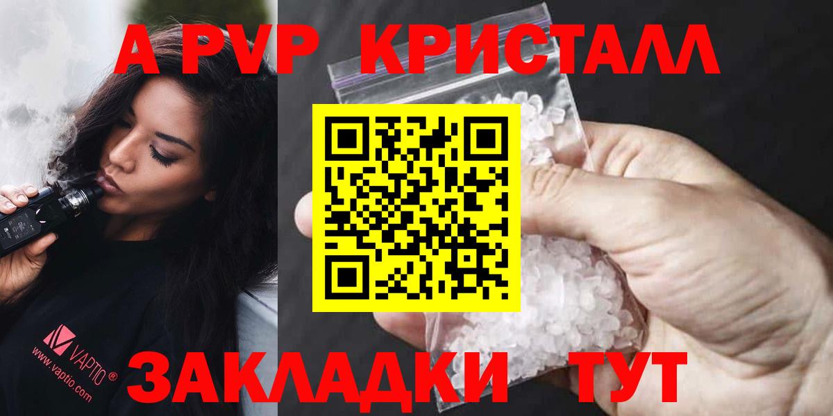 APVP VHQ  Вход с VPN  Новочеркасск  A PVP мука 