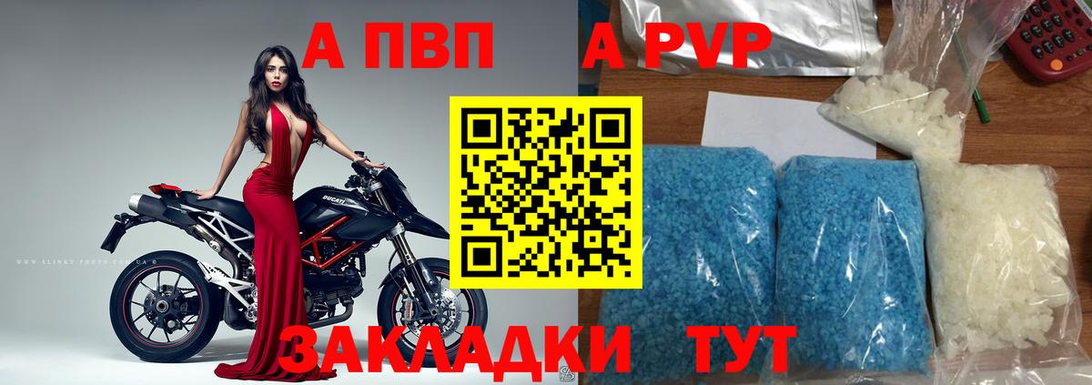 Alpha-PVP VHQ Новочеркасск