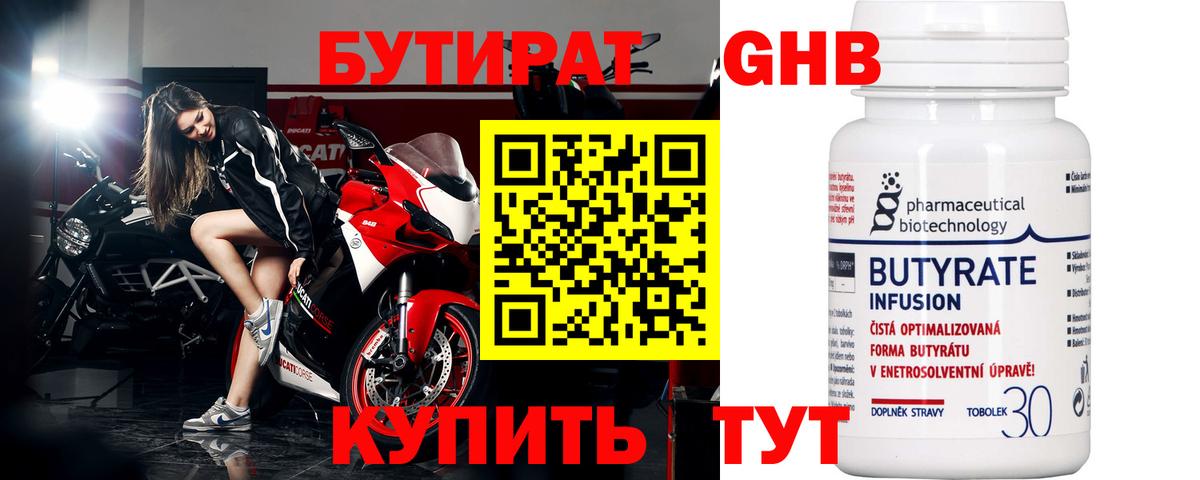 Бутират оксана  БУТИРАТ  Новочеркасск  Вход с VPN 