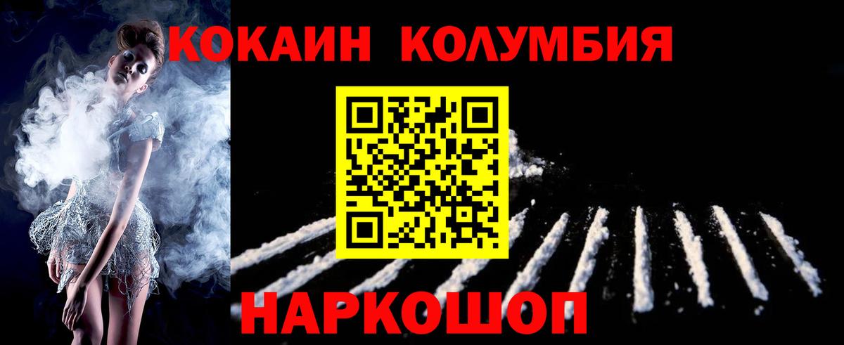 КОКАИН Новочеркасск