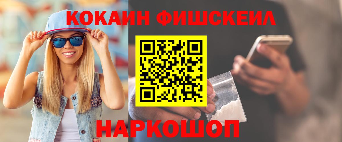 Кокаин Перу Новочеркасск
