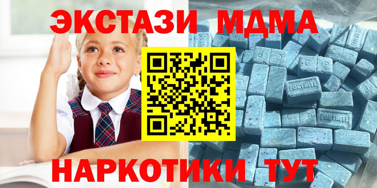 Экстази диски  Экстази  Новочеркасск  ЭКСТАЗИ круглые  Вход с VPN 