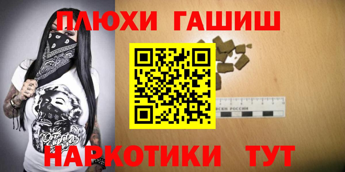 Гашиш гарик  Вход с VPN  купить наркоту  ГАШИШ  Новочеркасск  ГАШИШ VHQ 