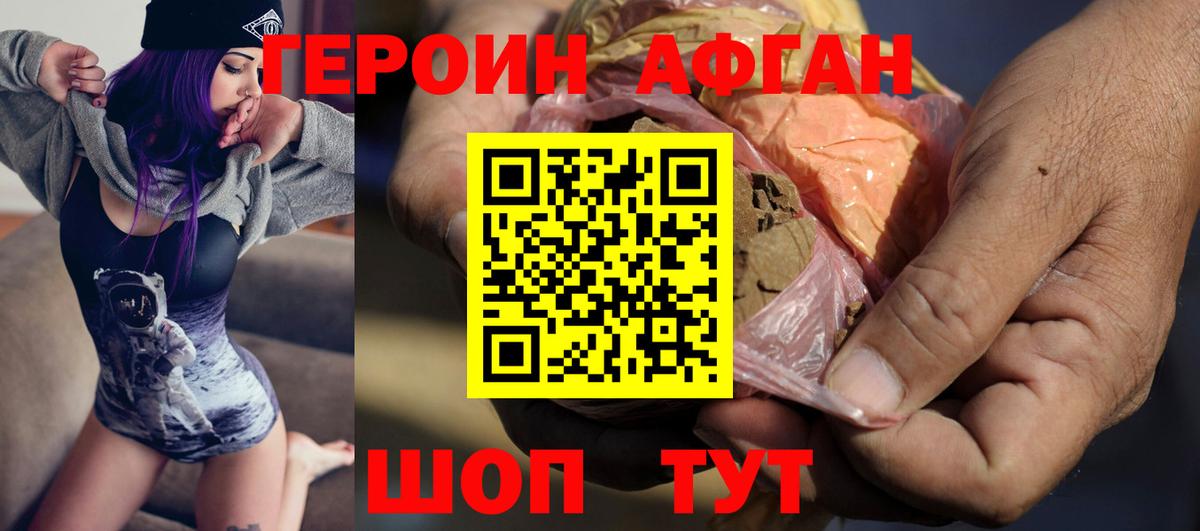 Героин гречка  Вход с VPN  ГЕРОИН  Новочеркасск 