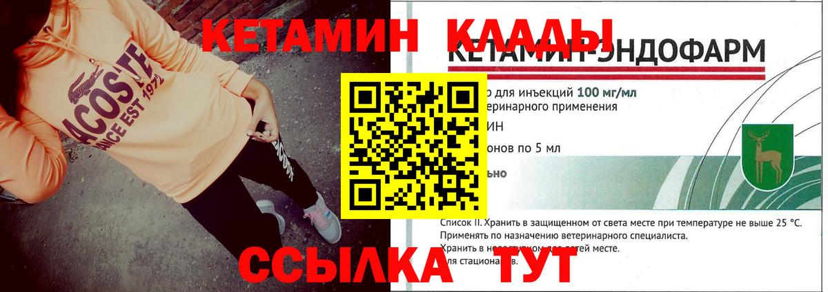 Новочеркасск  blacksprut tor  Кетамин ketamine  Вход с VPN  КЕТАМИН VHQ 
