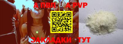 ALPHA-PVP Тулун