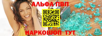 ALPHA-PVP Тулун