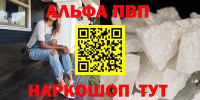 ALPHA-PVP Тулун