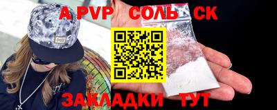 ALPHA-PVP Тулун