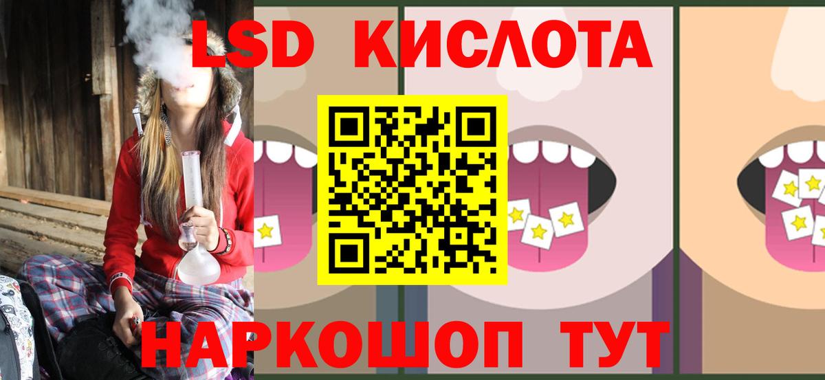 Лсд 25 экстази кислота Новочеркасск