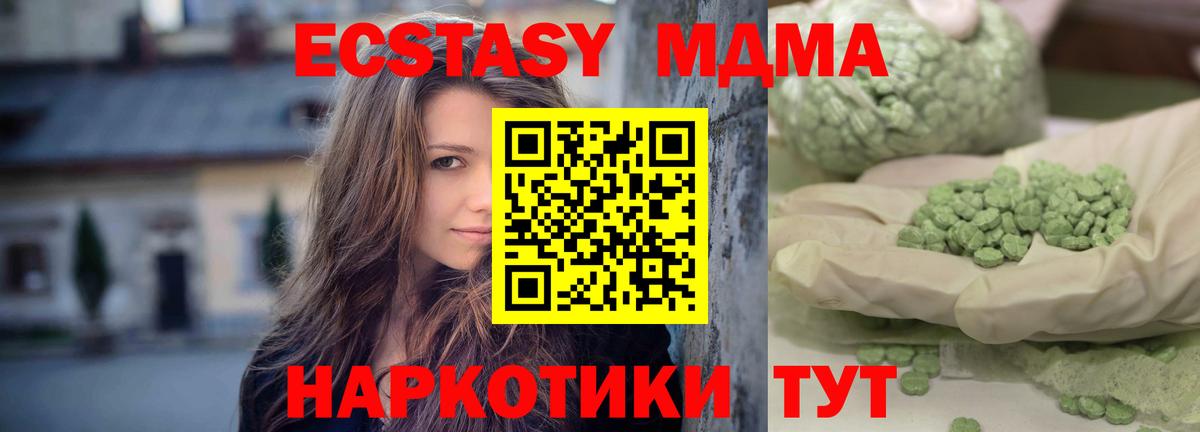 МДМА Molly Новочеркасск
