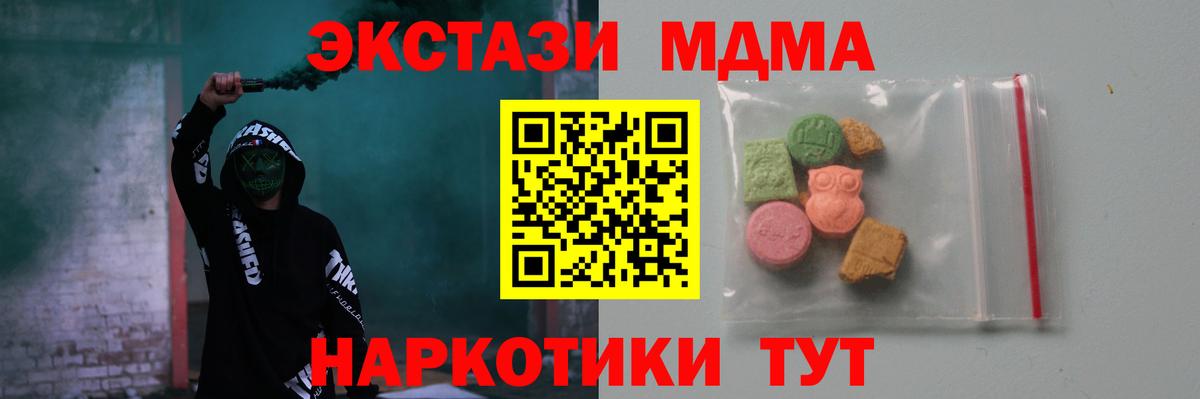MDMA молли  MDMA  Новочеркасск  Вход с VPN 