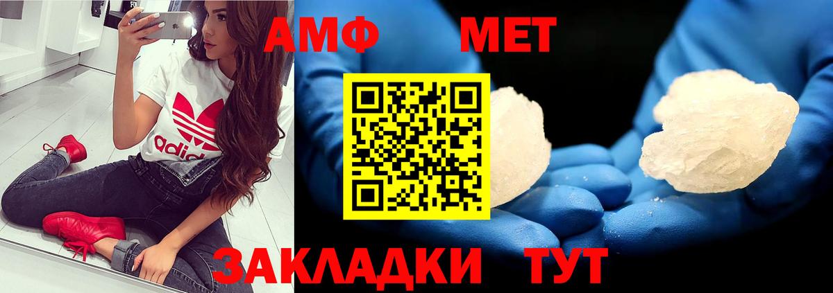 Метамфетамин винт Новочеркасск