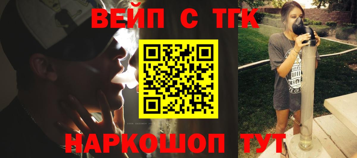 Новочеркасск  Дистиллят ТГК гашишное масло  Вход с VPN 