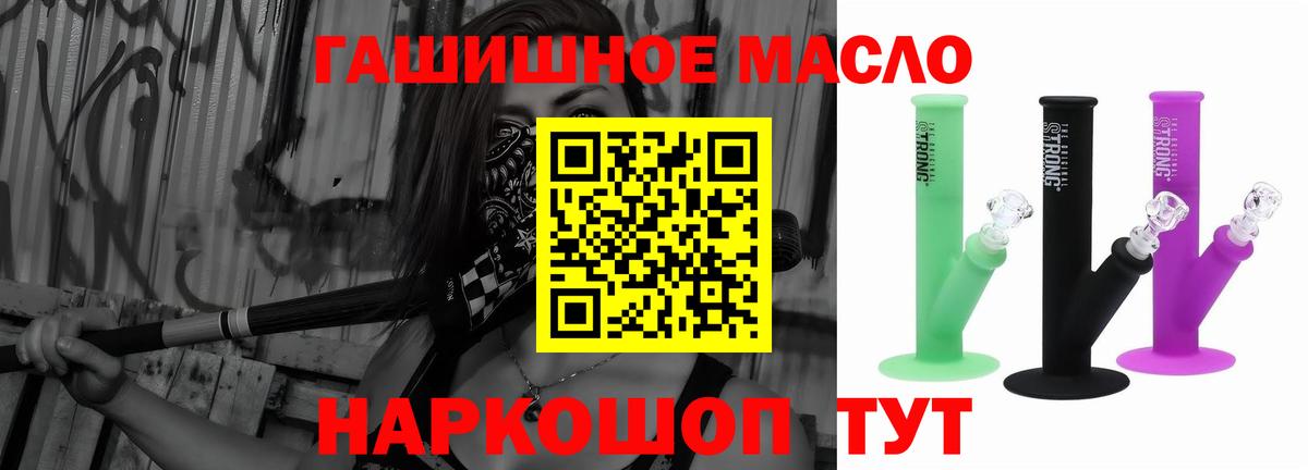 ТГК жижа Новочеркасск